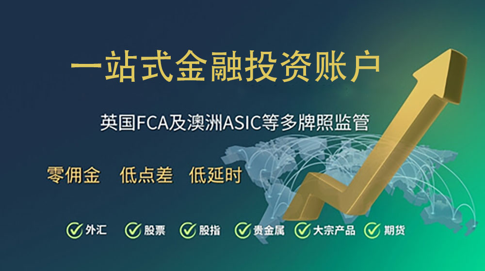 一站式金融账户管理